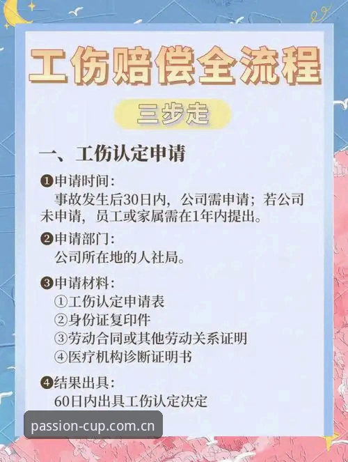 世界杯投注安卓版下载安装全流程详解