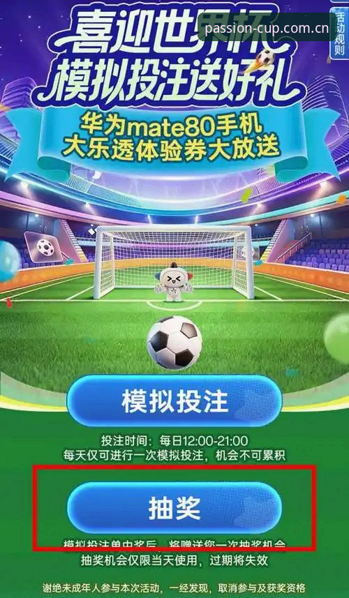 世界杯投注平台深度评测：2026世界杯下注的技术选型与体验报告