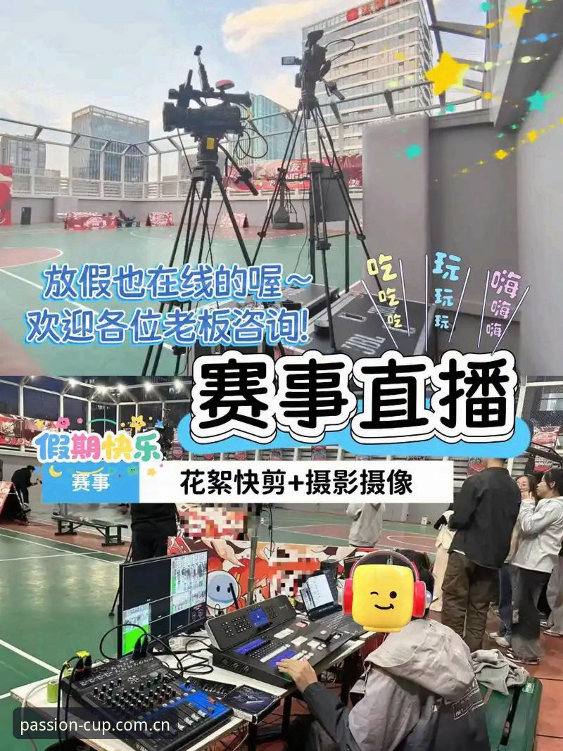 资深球迷实战分享：在世界杯投注平台见证维拉欧联杯夺冠全记录